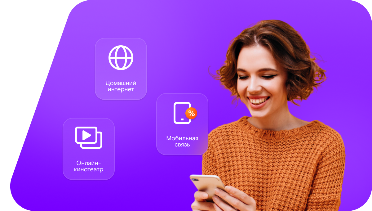 Промо-тарифы Ростелеком в&nbsp;посёлок Бердянка (Оренбургская область)